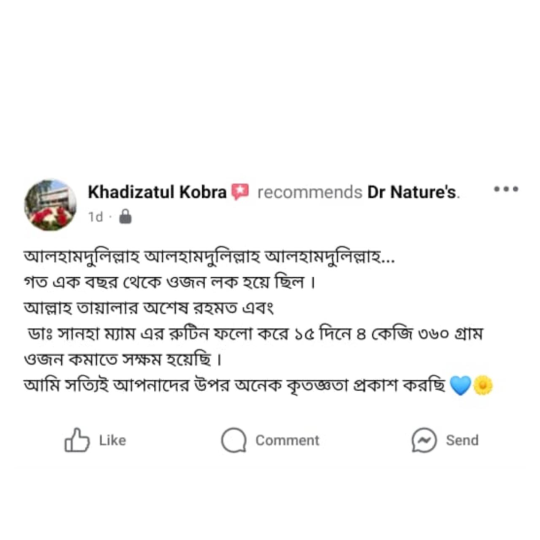 11. খাদিজাতুল কোবরা ১৫ দি-নে ৪ কে-জি (1)