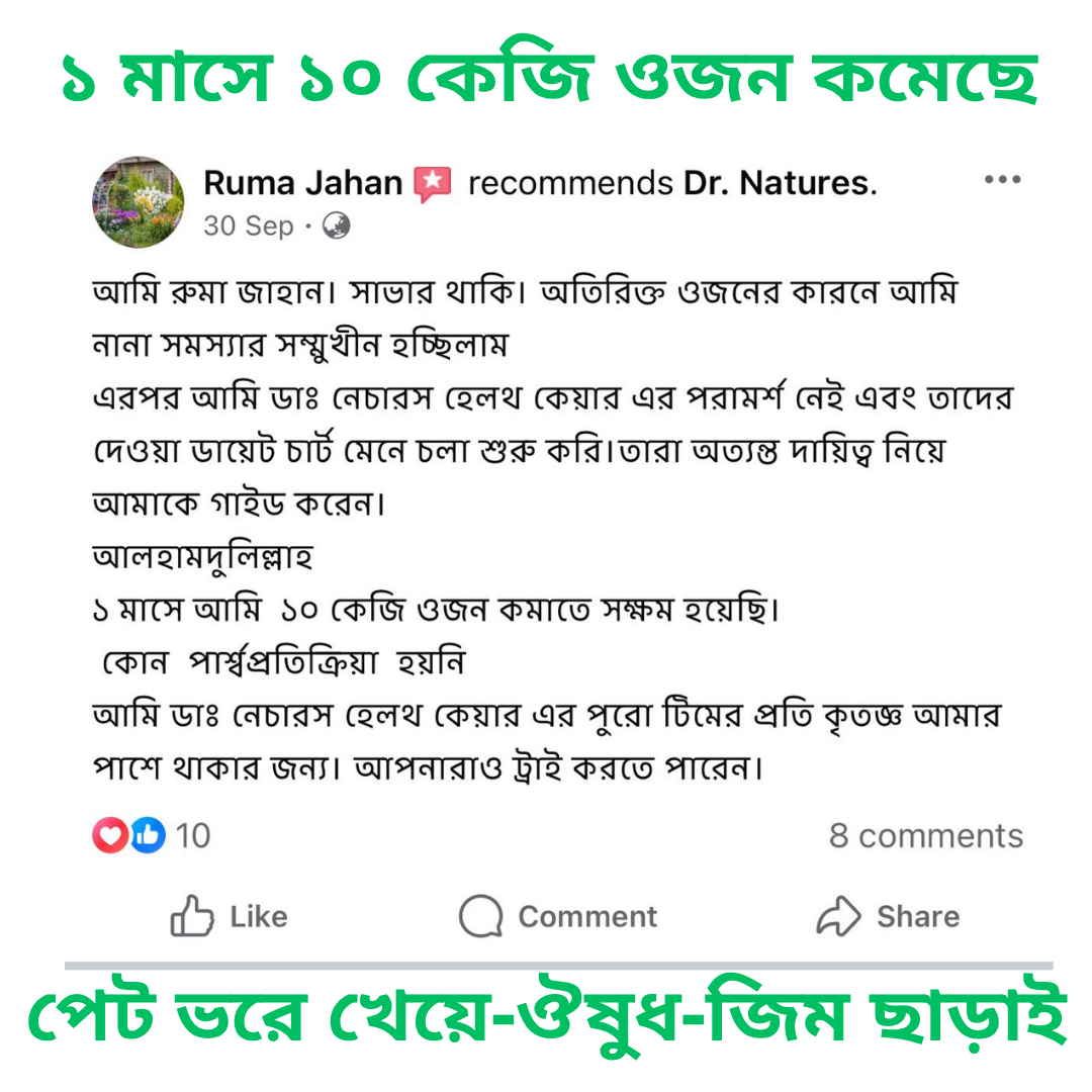 8. Ruma